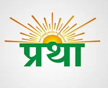 Pratha Samajik Sanstha